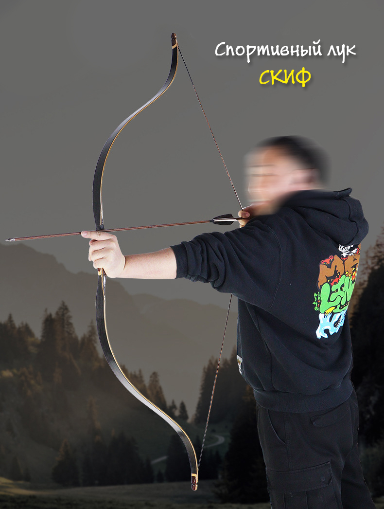 Традиционный лук SKIF