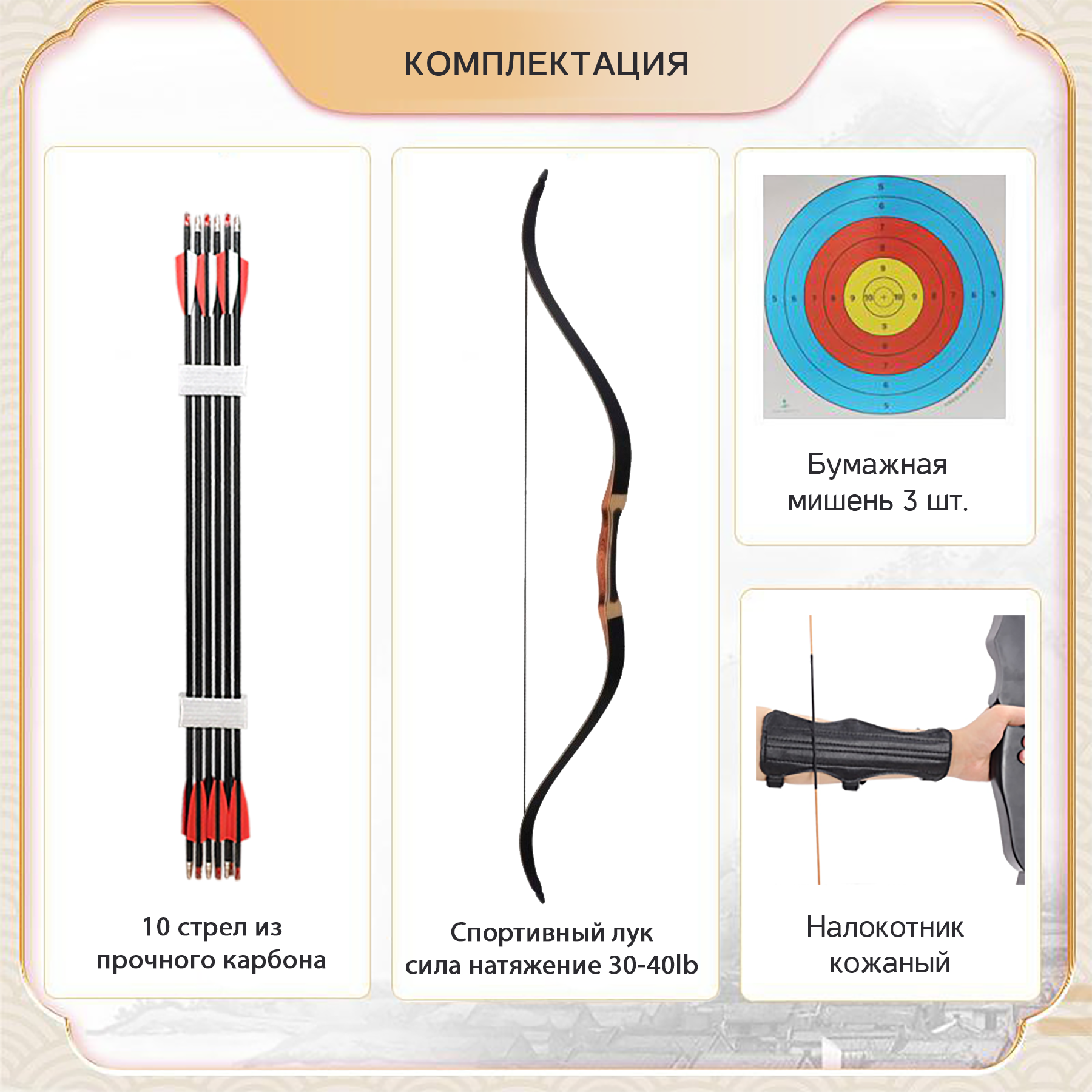 Спортивный лук Black Hunter