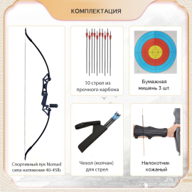 Рекурсивный лук SPORT PRO