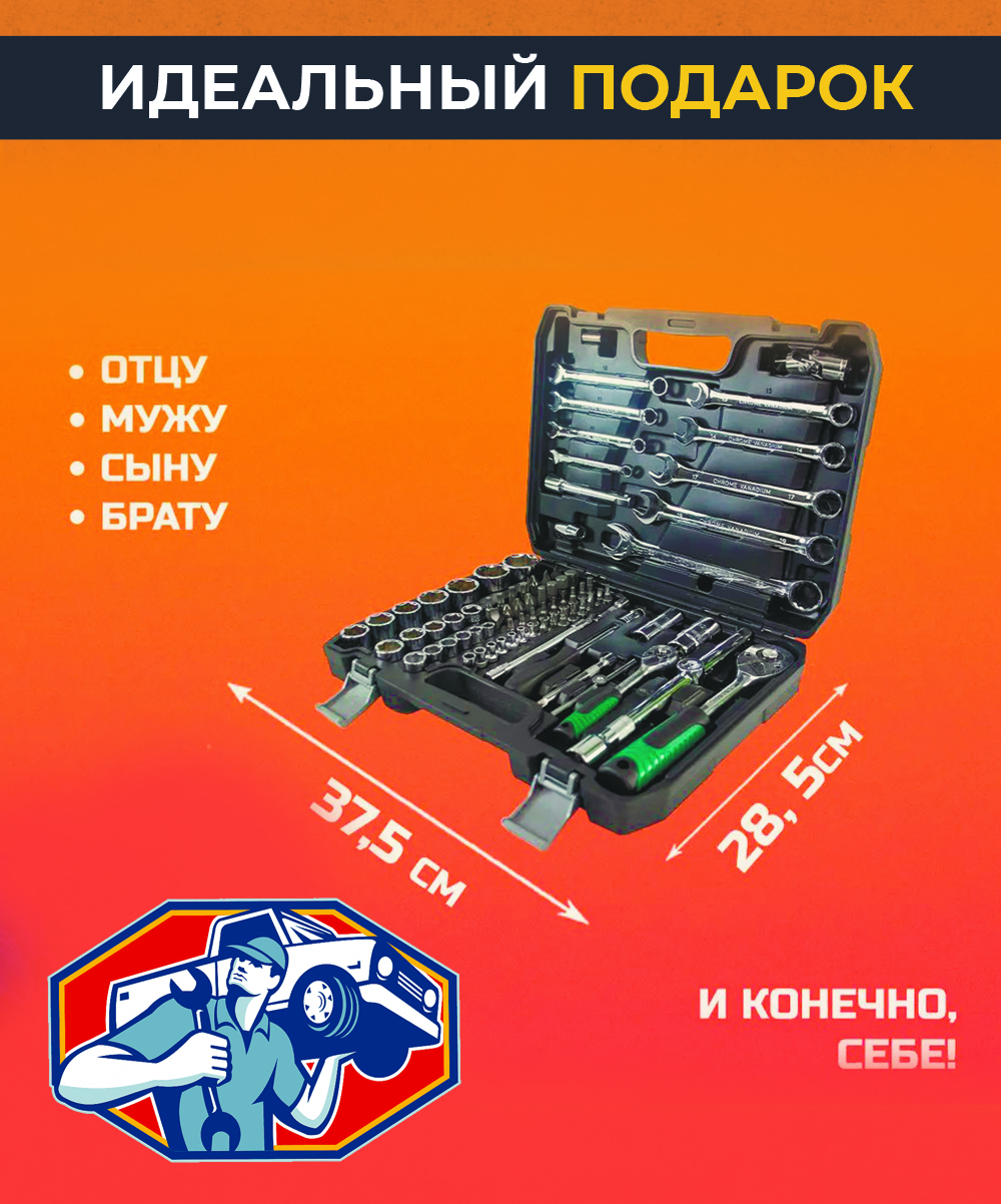 Набор универсальный Bakhar 82 в 1