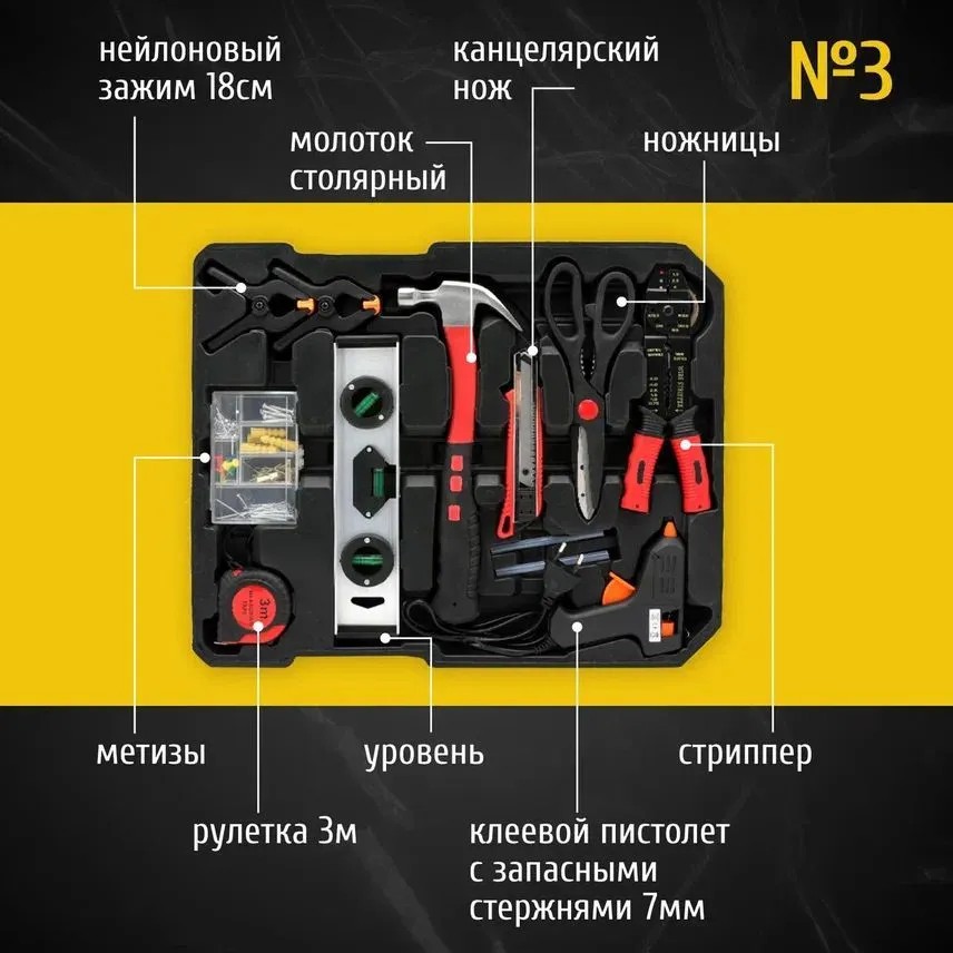 Набор универсальный Bakhar 187 в 1