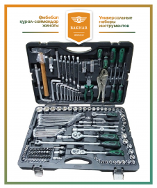 Набор автомобильный Bakhar 142 в 1