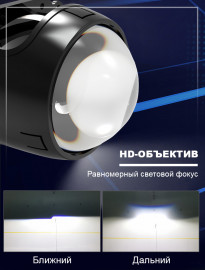 BAKHAR A3+ светодиодная линза