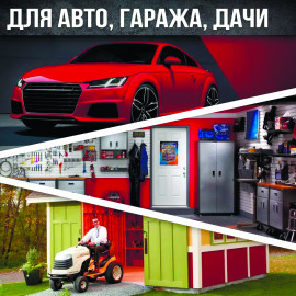 Набор универсальный Bakhar 94 в 1