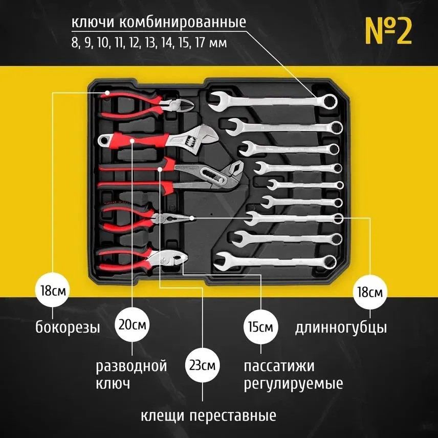 Набор универсальный Bakhar 187 в 1