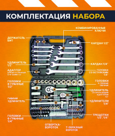 Набор универсальный Bakhar 82 в 1