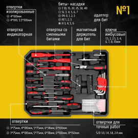 Набор универсальный Bakhar 187 в 1