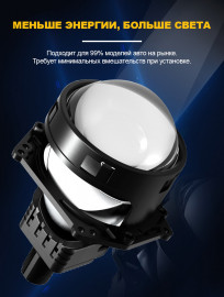 BAKHAR A3+ светодиодная линза