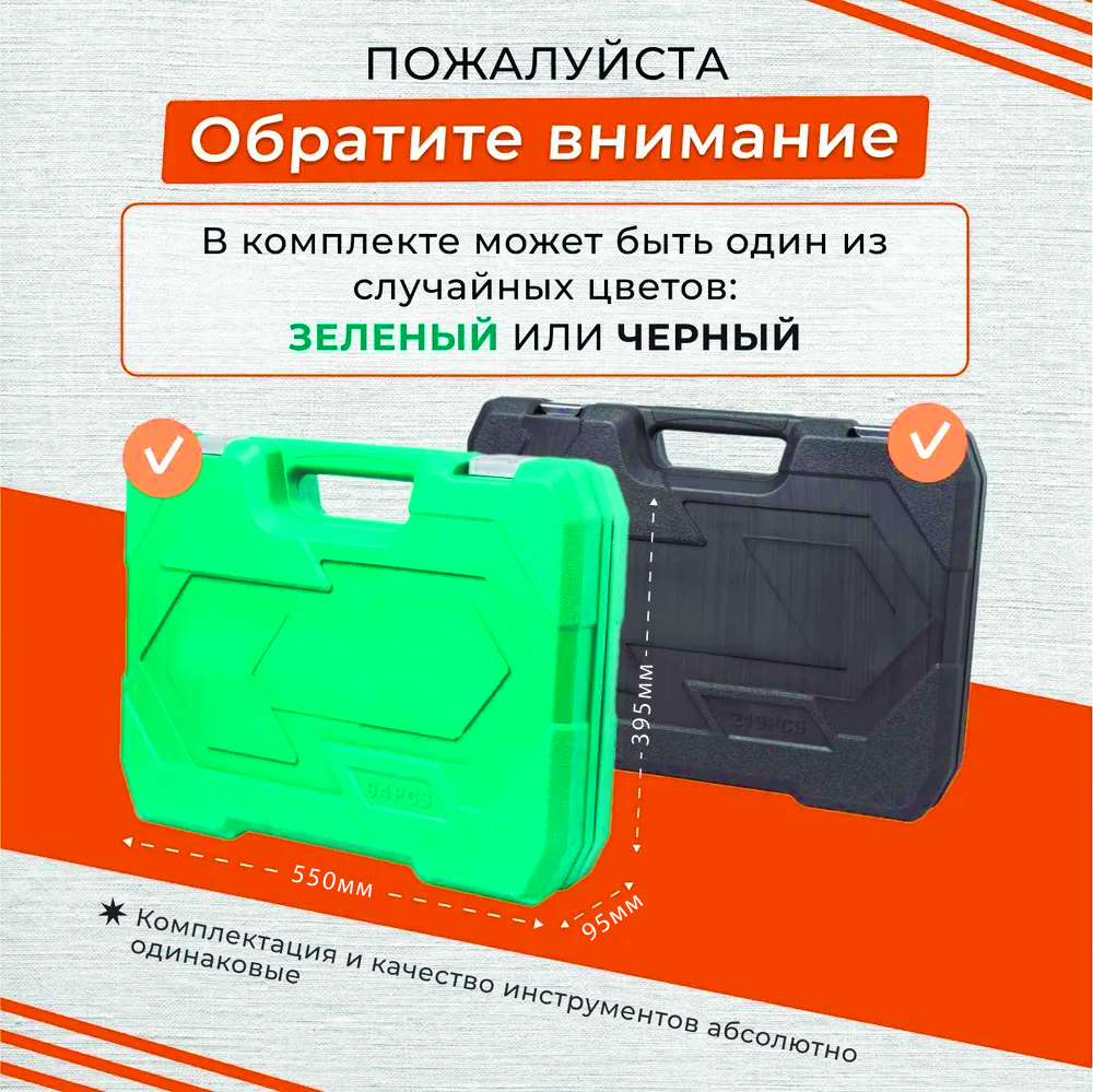 Набор автомобильный Bakhar 216 в 1