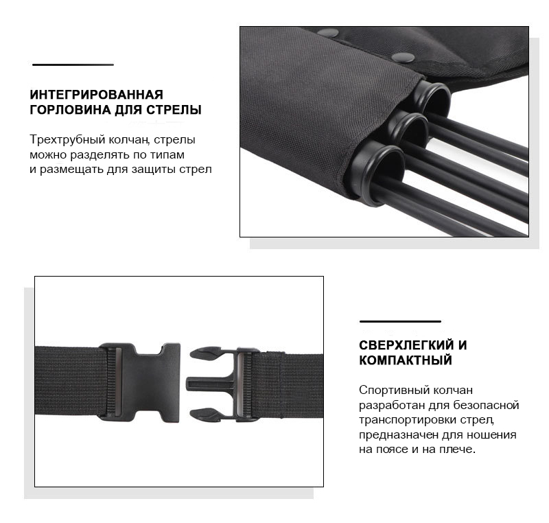 Колчан для стрел