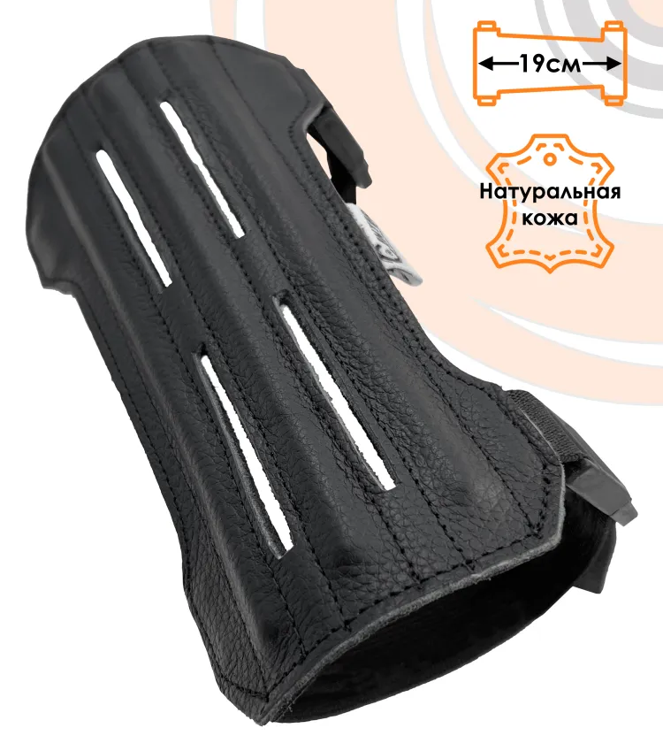 Крага кожаная для стрельбы из лука