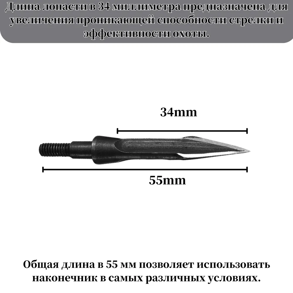 Наконечники для стрел IronFang