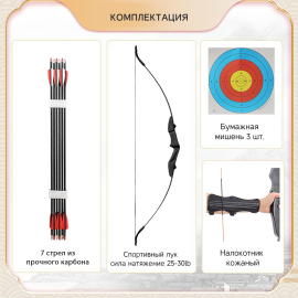 Спортивный лук SPORT MINI